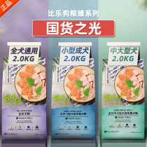 More than Ledog Food Original Taste Freeze to Tear Marks Small Into Dog Puppies 2KG Teddy Bibmile Golden Hair