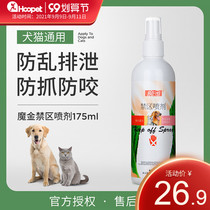 Pet forbidden area spray cat anti-bite spray anti-catch dog drive cat anti-dog urine anti-cat artifact dog urination