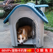 Kennel Four Seasons Universal Dog House Outdoor Pet Golden Retriever Large Dog Rainproof Dog Supplies Summer Outdoor Dog House