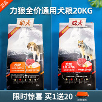 Force Wolf Dog Food 40 Catty Dog Field Beauty Hair Tearful Tear Mark Sammoyer Large Wrap 20kg Large adult dog puppies