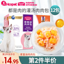 Maifudi wet food bag Cat snacks Miaoxian kitten meat grain bag Cat canned wet cat food Cat strips Cat snacks supplies