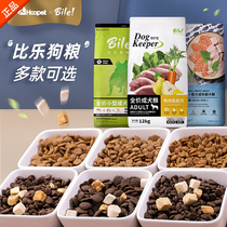 (Bile Trial pack)Bile Dog food Duck Pear Zhen series original flavor fresh purple potato 500g trial pack Small dog