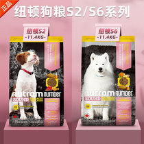 Newton Dog Food Canada Imports S2 S6 Large Canine Dog Puppies 11 4KG Samoyekin Maud Shepherd