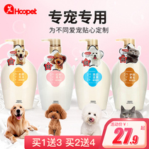 Dog shower gel pet Teddy than bear golden hair special shampoo sterilization deodorization long lasting fragrance cat bath liquid