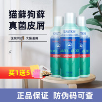 MALAXI Spicy Cat Wash Drug Bath Cat pooch Medicated Bath Dermatophyte Mycotic Cat Mosaics RINGY BODY BATH LOTION