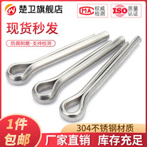 304 stainless steel cotter pin whistle hairclip pin clevis pin steel pins M1M1 5M2M3M4M5M6M8M10