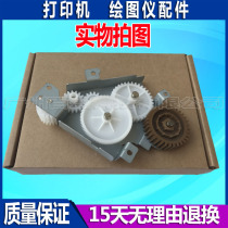 Suitable for HP HP P4015N HP4014 HP4015 HP4515 balance wheel fixing drive gear