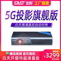 Xianke mobile projector Home small portable 4K ultra-clear laser home theater Business office HD projection