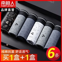 South Pole mens mens underwear mens pure cotton flat corner pants antibacterial boy pants slit breathable big code loose four-corner shorts head