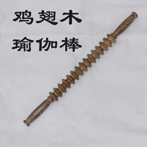 Yoga Meridian wheel stick wood yoga shaft column massage wheel Mace stick chicken wing Wood massage stick full body rolling