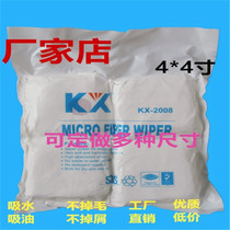 KX-2008B wipe paint cloth led mobile phone screen cleaning cloth special dust-free