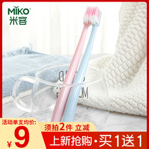 Mike Yuezi toothbrush Down hair super soft ultra fine super soft women children pregnant women couples postpartum soft hair anti-bleeding