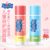  Pig Paige childrens lip balm Autumn and winter baby children moisturizing moisturizing anti-peeling pregnant women vitamin lip balm