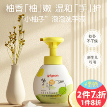 Beloved Baby Small Grapefruit Bacteriostatic Bubble Shampoo Baby Foam Child Clean Fruit Clear Scent Mild and nourishing