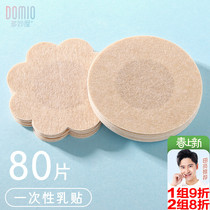 Chest sticker disposable milk patch summer thin anti-bump harnesses anti-walk light adhesive nipples Wedding Dress Girl small breasted chest special