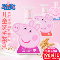 Piggy Page Moisturizing Cream for Children Newborn Babies Shampoo Body Soap Wash and Care