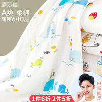 Baby bath towel cotton gauze children absorbent baby bath towel newborn 6 layers autumn and winter thickening without hair loss Cotton