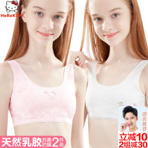 Developmental small vest girl underwear summer girl bra natural latex chest children cotton girl bra thin