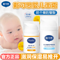 Daikith Golden Flowers Moisturizing Face Cream Freshly Baby Baby Autumn Winter Special Moisturizing Cream Nourishes Water Moisturizing Cream