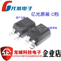 New original EL817 single-way optocoupler patch SOP-4 C file EL817S-C original factory