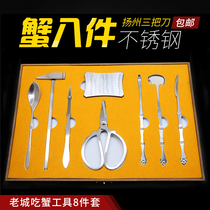 Yangzhou crab eight stainless steel eating crab tools 3 sets of hairy crab gift box autumn crab eight household gift box