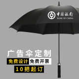 【若瑶】超大长柄自动晴雨伞  劵后7.8元起包邮0点开始