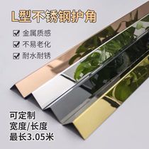 Black titanium gold wood floor bead stainless steel L-shaped edge strip 7-word positive corner wall corner right-angle door frame corner edge wrapping strip