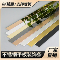 Titanium decorative line metal ceiling decorative strip stainless steel TV background wall frame self-adhesive flat plaster line