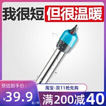 Chuangning ultra-short explosion-proof heating rod fish tank aquarium automatic constant temperature heating rod energy saving 316 pure steel heating rod