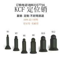 Spot welding machine round head pointed KCF positioning pin M4M5M6M8M10M12 factory direct non-standard custom