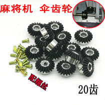 Automatic mahjong machine accessories mahjong table accessories four-port machine bevel gear single-port machine bevel gear mahjong machine gear