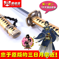 Sword flurry Three sun Moon clan Kintai knife cos grandpa moon knife sabre anime weapon props without blade