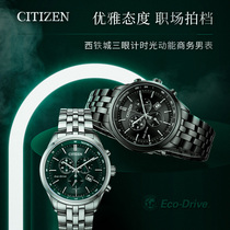 West Iron City Japan Official New Waterproof Steel Band Brief Business Casual Light Kinetic Watch Male AT2149