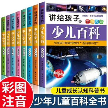 中国少年儿童百科全书全套-中国少年儿童百科全书全套促销价格、中国