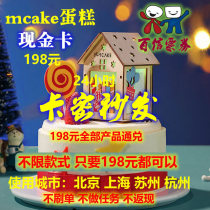 mcake card voucher Maxim birthday coupon 1 pound 198 yuan cash electronic deposit discount card