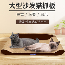 Cat scratching board Large extra-large sofa Multi-function cat nest grinding claws Durable corrugated paper one-piece cat supplies do not fall off