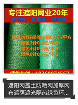 Encrypted 3-pin whole roll shading net dust cover Soil seedlings flowers and vegetables greenhouse shading and shading cloth sun protection and anti-shooting