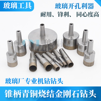 Bronze drill bit driller sintered diamond glass drill with glass pore-pore conical handle tapered glass factory drill