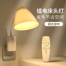Home remote control night light energy saving with switch dimmable bedroom eye protection sleep light creative plug-in bedside light