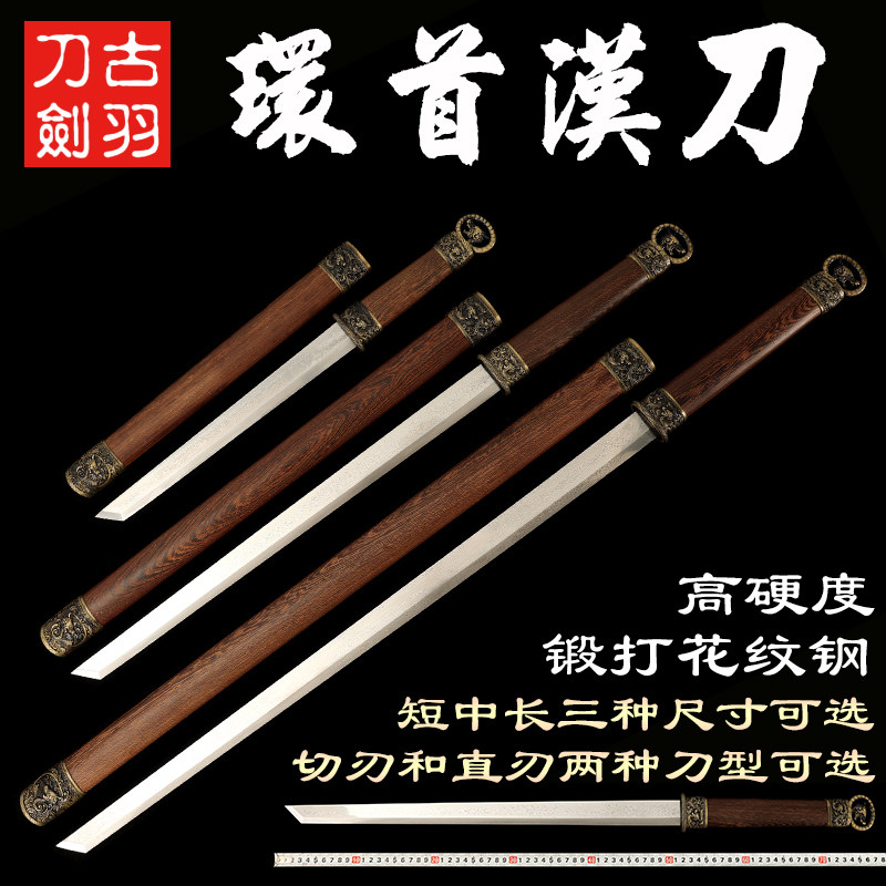 环首刀-环首刀促销价格、环首刀品牌- 淘宝