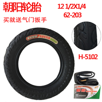 Chaoyang wheel 12 inch folding car electric car (121 2x21 4) tire 12 inch inner tube 62-203 tire