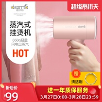 Delma handheld ironing machine household steam Brush electric iron portable ironing machine clothes High Temperature Sterilization