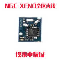 Spot NGC direct reading chip XENO GC direct reading IC NGC changing machine IC direct reading chip ngc game machine