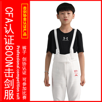  Fencing clothing pants sword pants stab-proof pants Fencing Association CFA certified clothing 800N childrens adult clothing