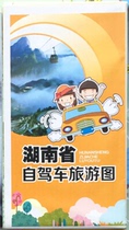 Hunan Province self-driving tourism map Hunan map Hunan map Hunan tourism map