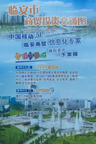 Linan City Business Investment Traffic Map Linan Map Linan City Map Hangzhou Map