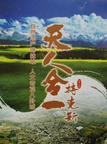 Ili Prefecture Kalajun Tourist Area Hand-painted map Ili Prefecture map Ili map Kalajun map