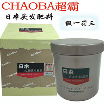 Superba Japanese hair fertilizer hair film inverted film nutrition conditioner perming repair dry water cream cream