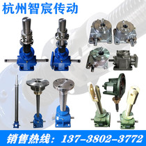 SWL worm screw lift Screw reducer Nut hand screw lifting platform Horizontal P motor