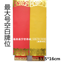 53 5x16cm large envelope card paper envelope hot stamping blank Red extension yellow old card position